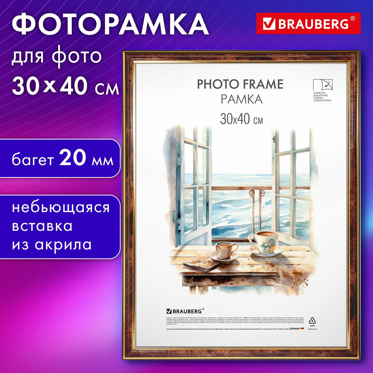 фото Рамка для фото, фоторамка 30х40 см для фотографий, картин, грамот, вышивки на стену с небьющимся стеклом, багет 20 мм, темный орех с позолотой, Brauberg Hit, 391384