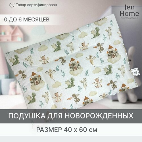 Подушка для малышей, гипоаллергенная 40х60 