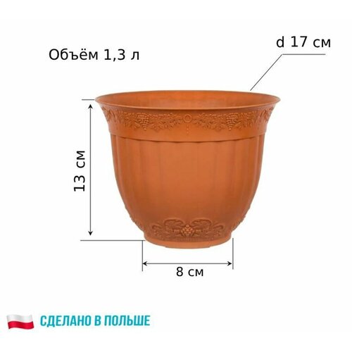 Горшок-кашпо 