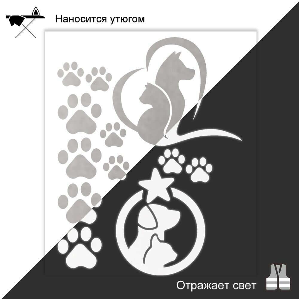 Наклейки на одежду кошечки, собачки, лапа серебристые