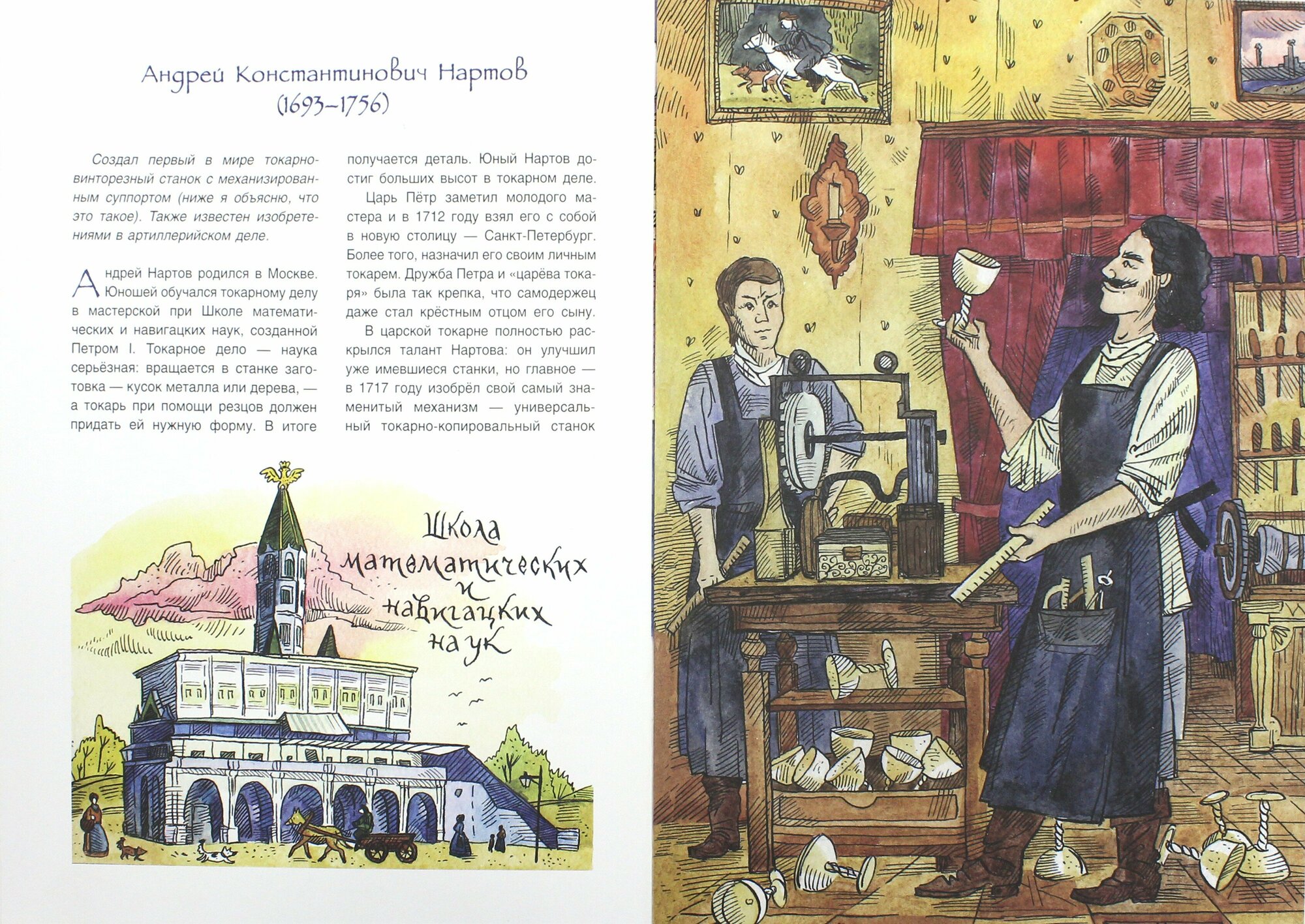 Русские умельцы. Механических чудес изобретатели - фото №2