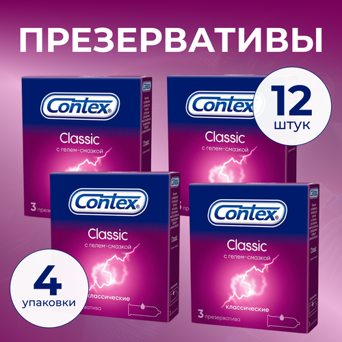 Премиум презервативы ультратонкие CONTEX c гелем смазкой без запаха Classic - 12 шт