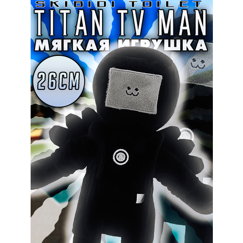 фото Скибиди туалет titan tv man титан тв мен skibidi toilet отсутствует