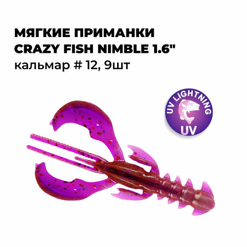Мягкие приманки Crazy Fish NIMBLE 1.6 Кальмар # 12 (9шт)