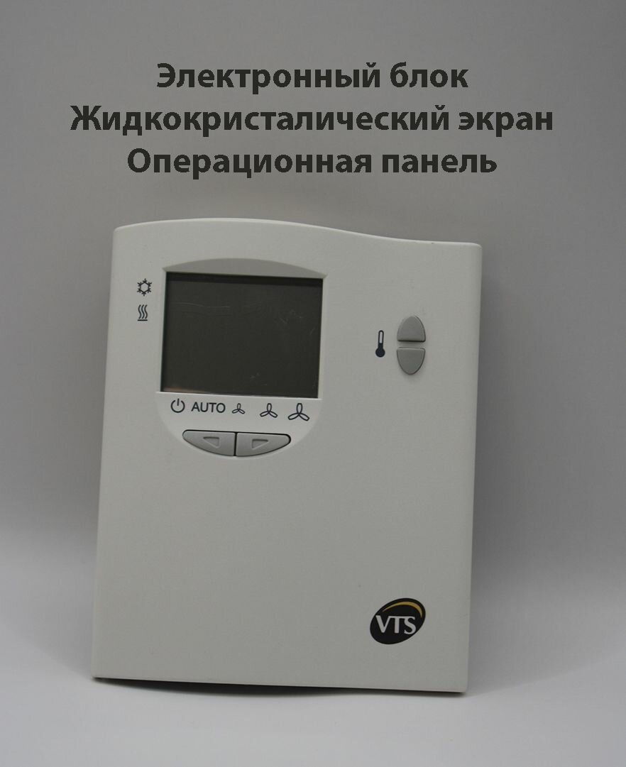 Пульт управления вентиляционного оборудования с термодачиком VTS VS 00 HMI Basic