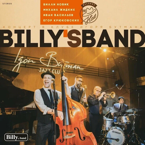 CD Billys band - Концерт в клубе Игоря Бутмана, 15 апреля 2023 (2024) (Deluxe Limited Edition)