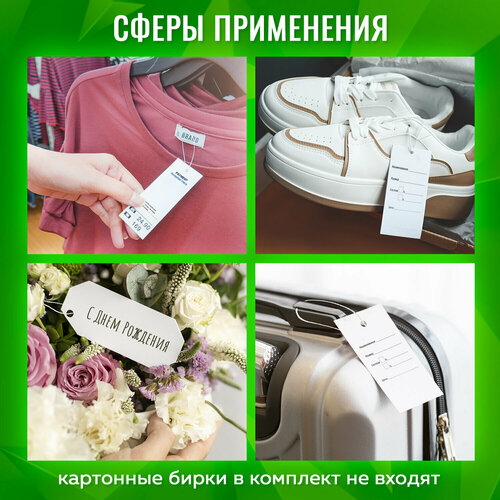 Упаковка 2 шт. Биркодержатели веревочные с пластиковой пломбой 17 см, STAFF, комплект 1000 штук, белые, 291275 белый