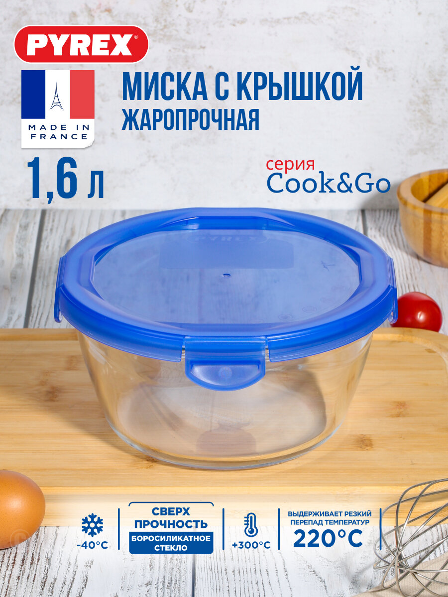 фото Форма для запекания и выпечки с крышкой COOK&FREEZ 1.6л 16х11см круглая