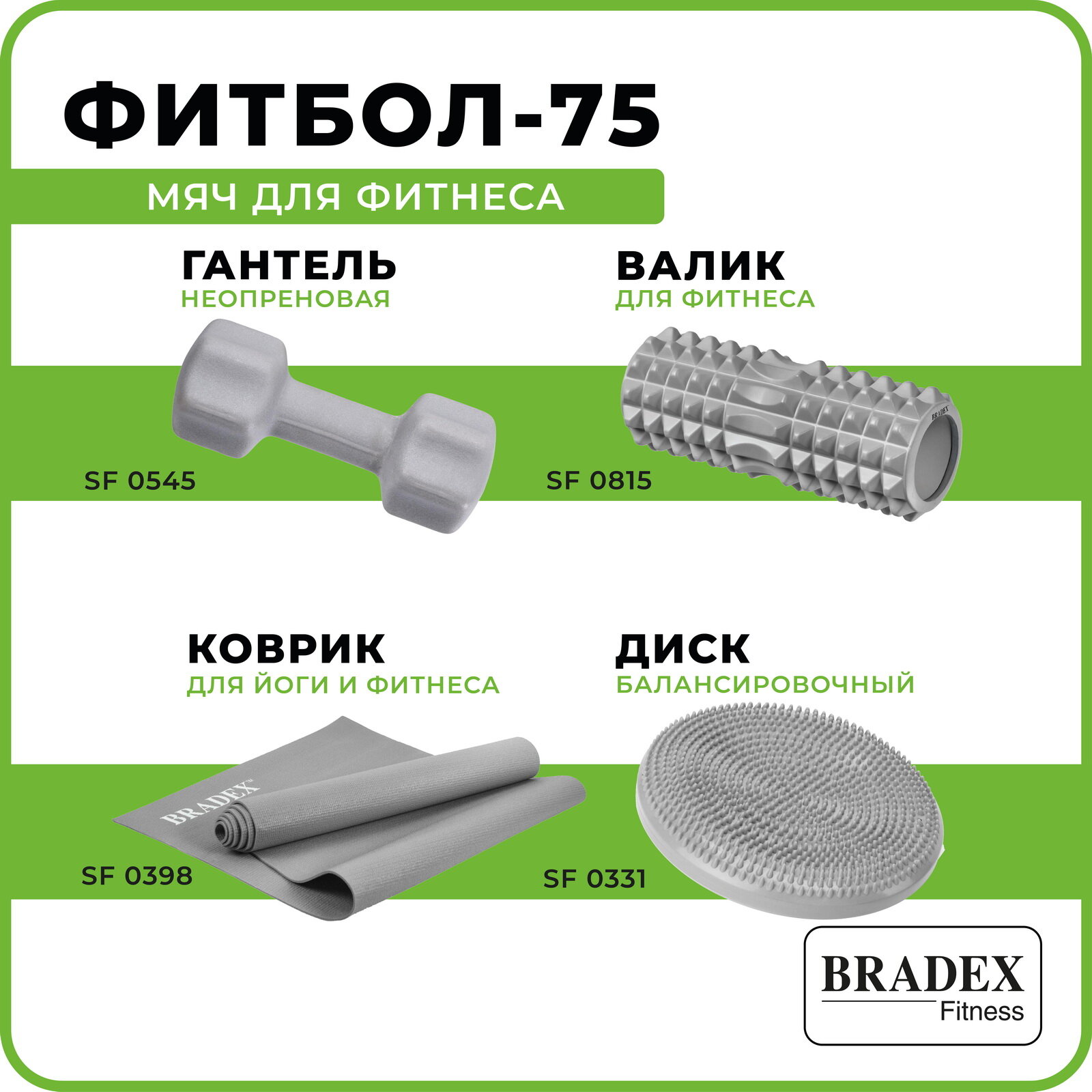 Мяч Bradex ФИТБОЛ-75 SF 0017 - фото №11