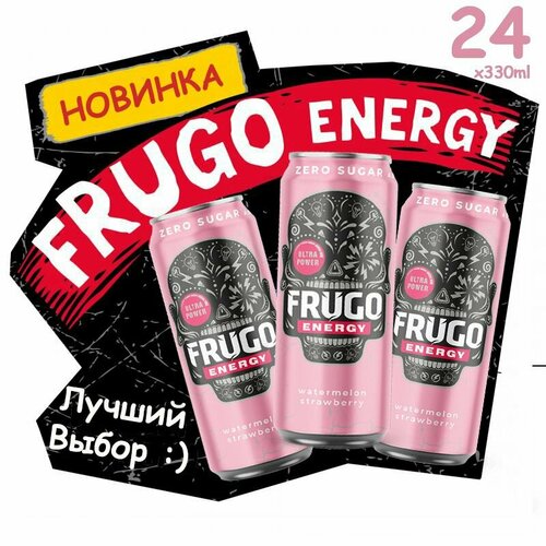 Энергетический напиток FRUGO ENERGY ZERO WATERMELON AND STRAWBERRY 330 мл