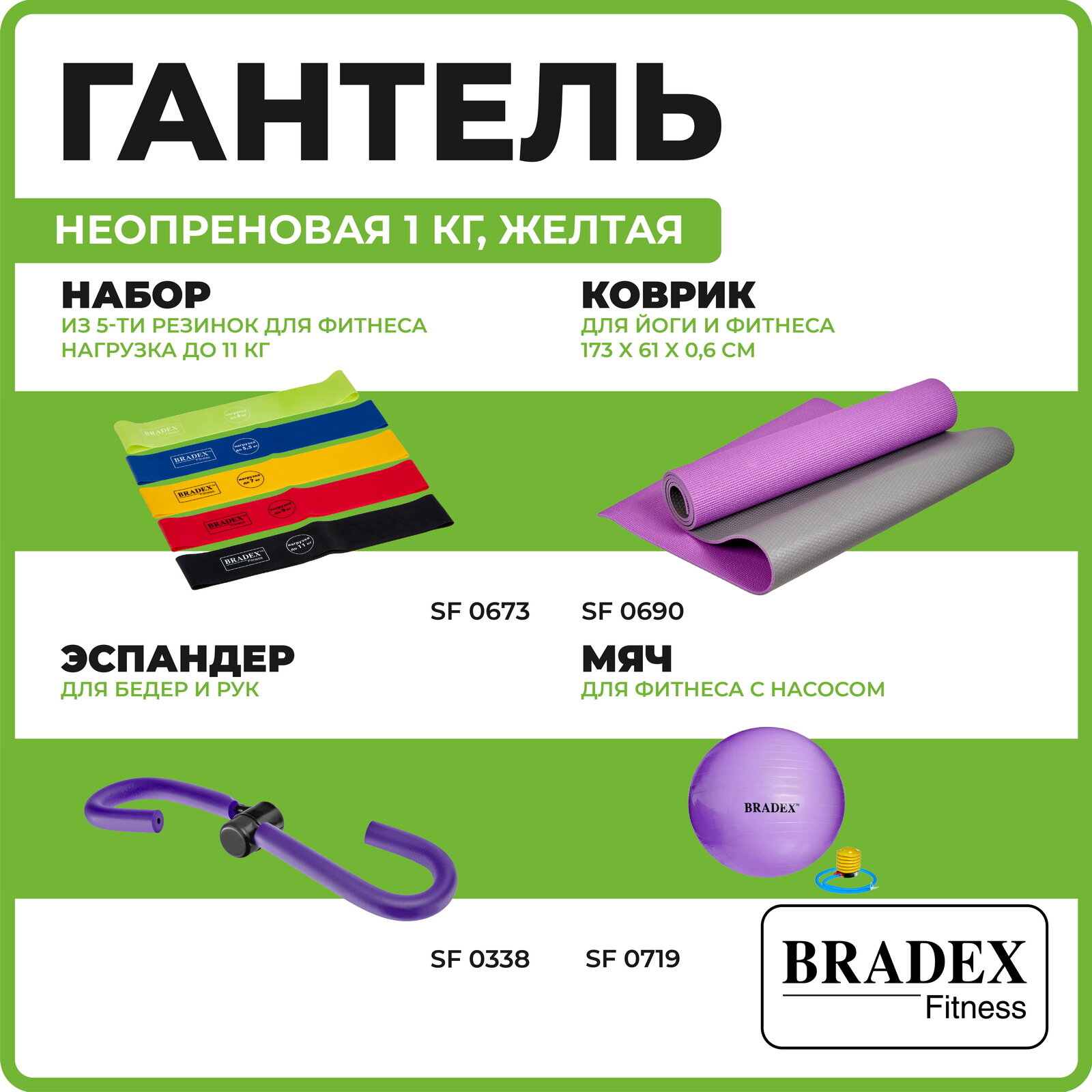 Гантель Bradex - фото №7