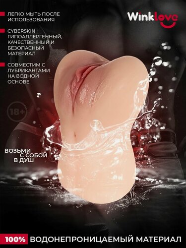 Изображение товара Мастурбатор мужской вагина реалистичная с попкой