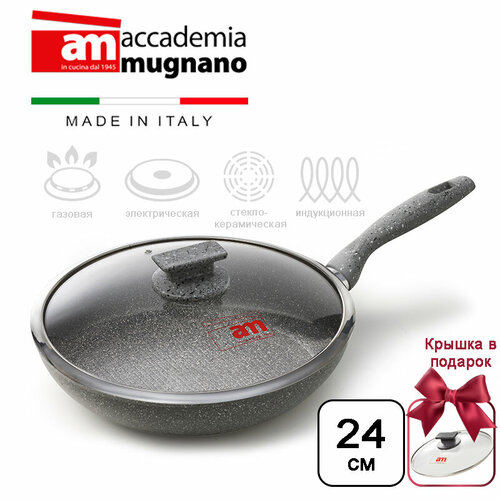 Сковорода с крышкой 24 см ACCADEMIA MUGNANO Regina di pietra, индукционная антипригарная