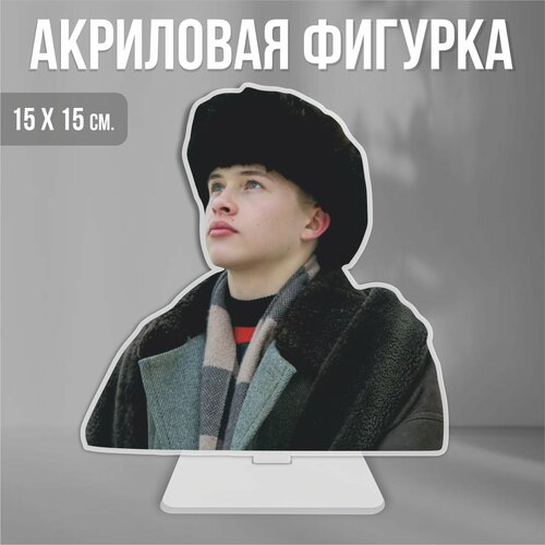 Акриловая фигурка декоративная / статуэтки для интерьера Слово пацана Пальто