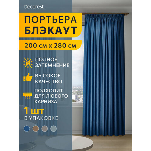 фото Шторы в спальню, в детскую, для гостиной плотные блэкаут decofest