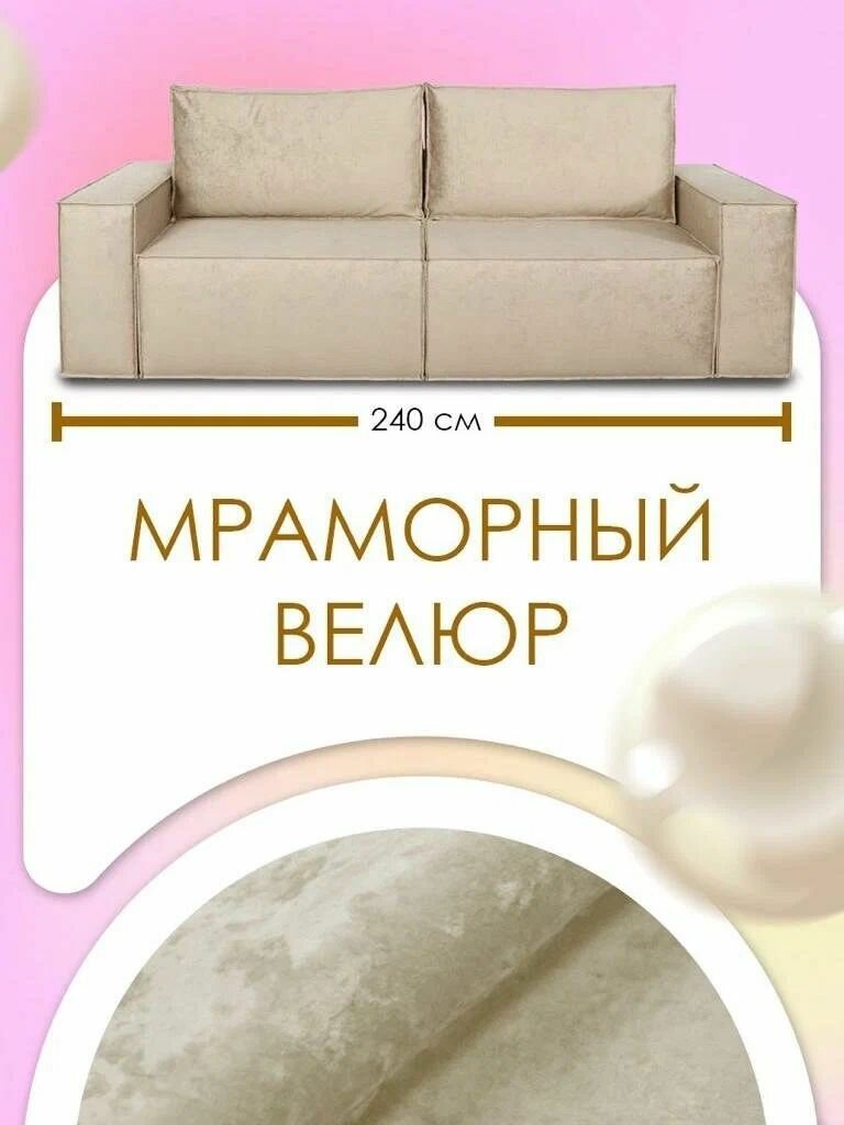 Диван MF-SOFA "Лофт", антивандальный велюр, раскладной, еврокнижка, ящик для белья — фото 1