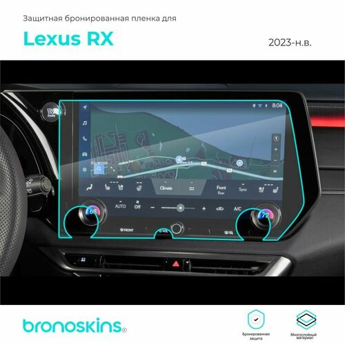 Матовая, защитная пленка мультимедиа Lexus RX 2023