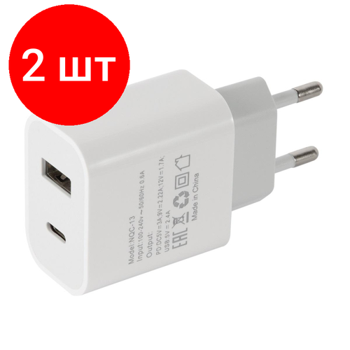 Комплект 2 штук, Зарядное устройство сетевое Red Line, USB+Type-C,3A, PD 20W, бел, УТ000024925 сетевое зарядное устройство red line tech usb type c модель pd 30 3a qc3 0 pd30 кабель pd lightning белый