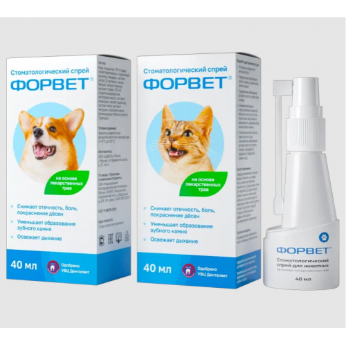 фото Стоматологический спрей (спрей для полости рта собак и кошек) Форвет