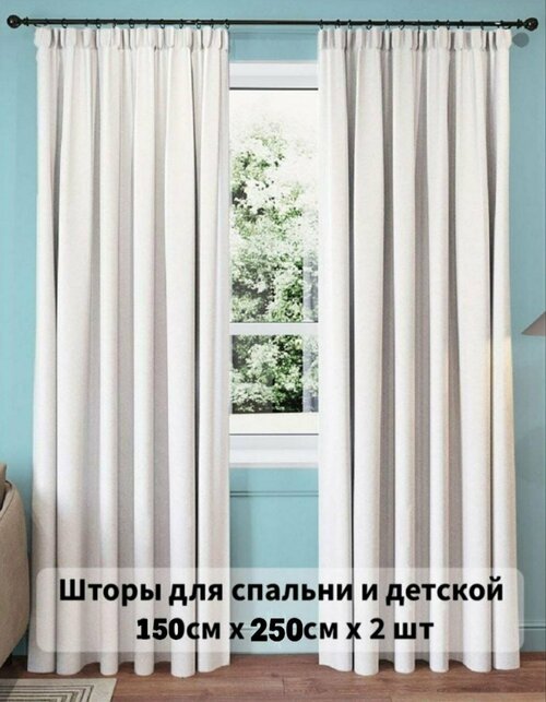 Шторы блэкаута 2 штуки для комнаты/спальни/гостиной AVDIUNIN, 250х300