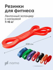 Силовая резинка для фитнеса латексная, эспандер ленточный 1.3 см x 208 см, 7 - 16 кг, красная