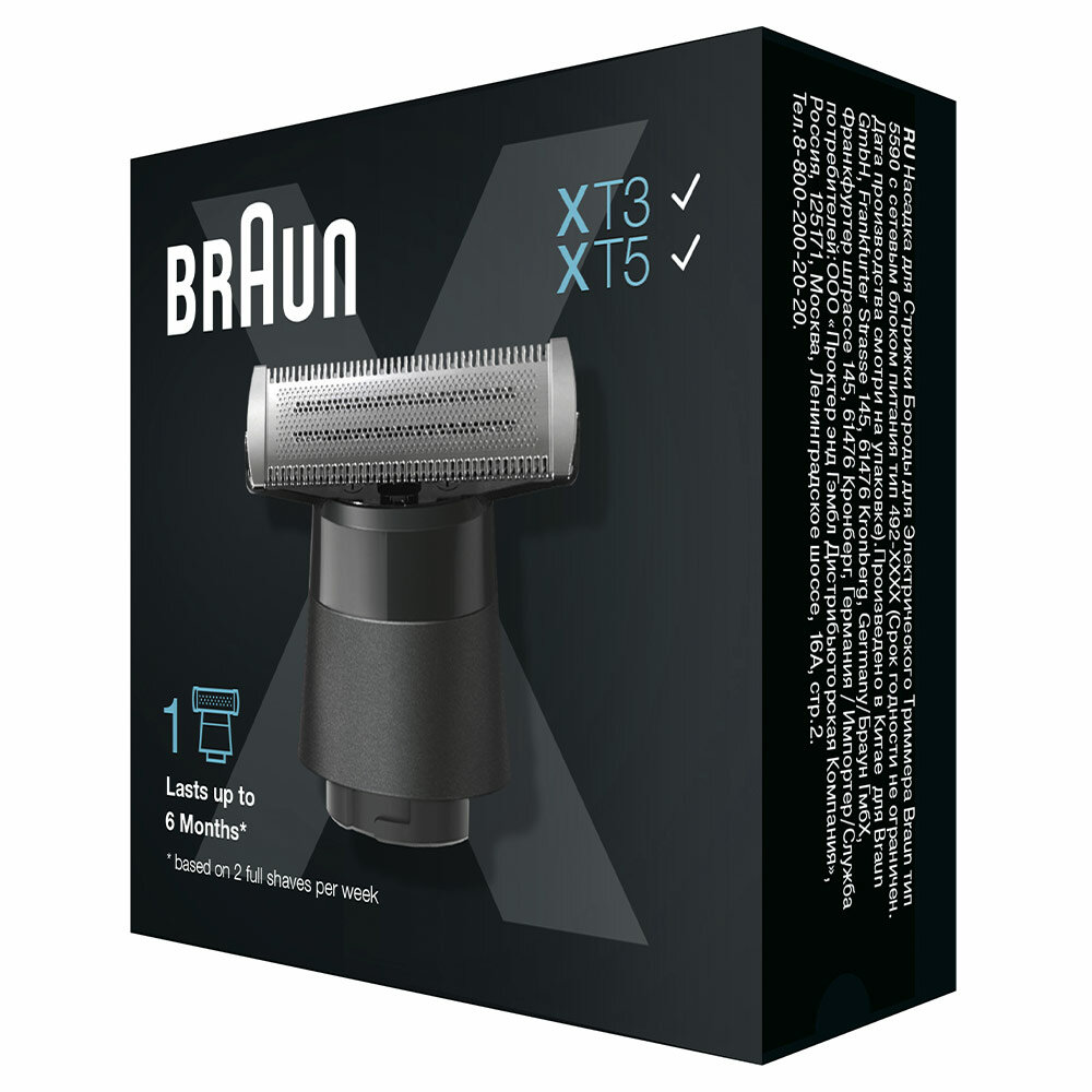 Насадка для стрижки бороды BRAUN для электрического триммера XT10 BLK - фотография № 5