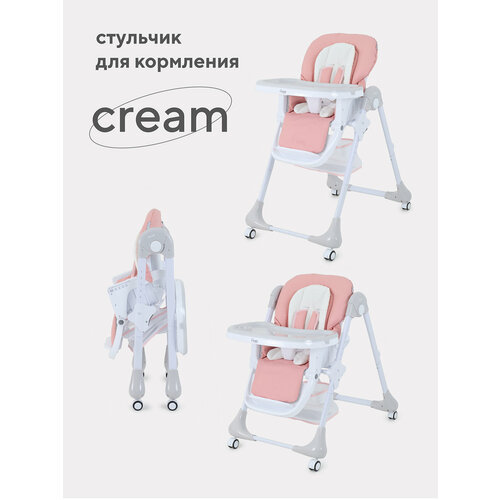 фото Стульчик для кормления колеса для стульчика rant cream, розовый