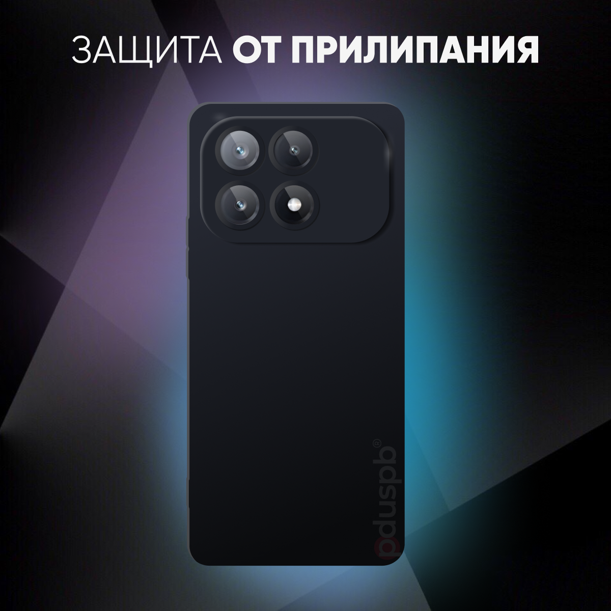 Черный чехол №80 для POCO X6 Pro / противоударный матовый black бампер клип-кейс с защитой камеры на Поко Икс 6 про