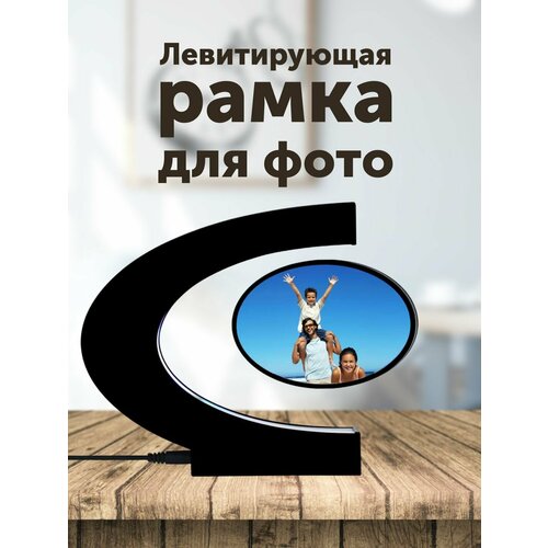 Левитирующая фоторамка ночник- светильник C-образный, черный