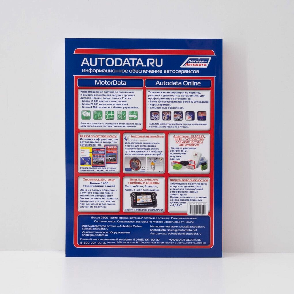 Книга Isuzu Elf/N-Series & Nissan Atlas 1993/99-2004 с дизельными двигателями 4JG2 (3,1... - фото №12