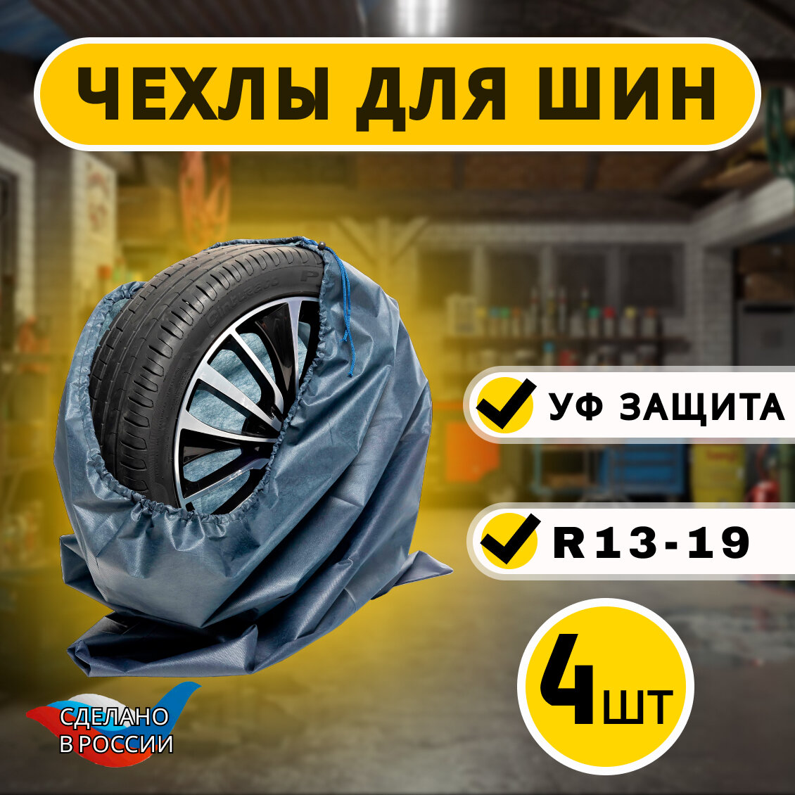 фото Чехол для шин