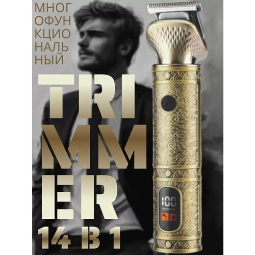 Профессиональный беспроводной триммер мужской 14 в 1 машинка для стрижки волос для мужчин бороды и усовдомашняяуход за волосамис дисплеемдля дома 2400₽