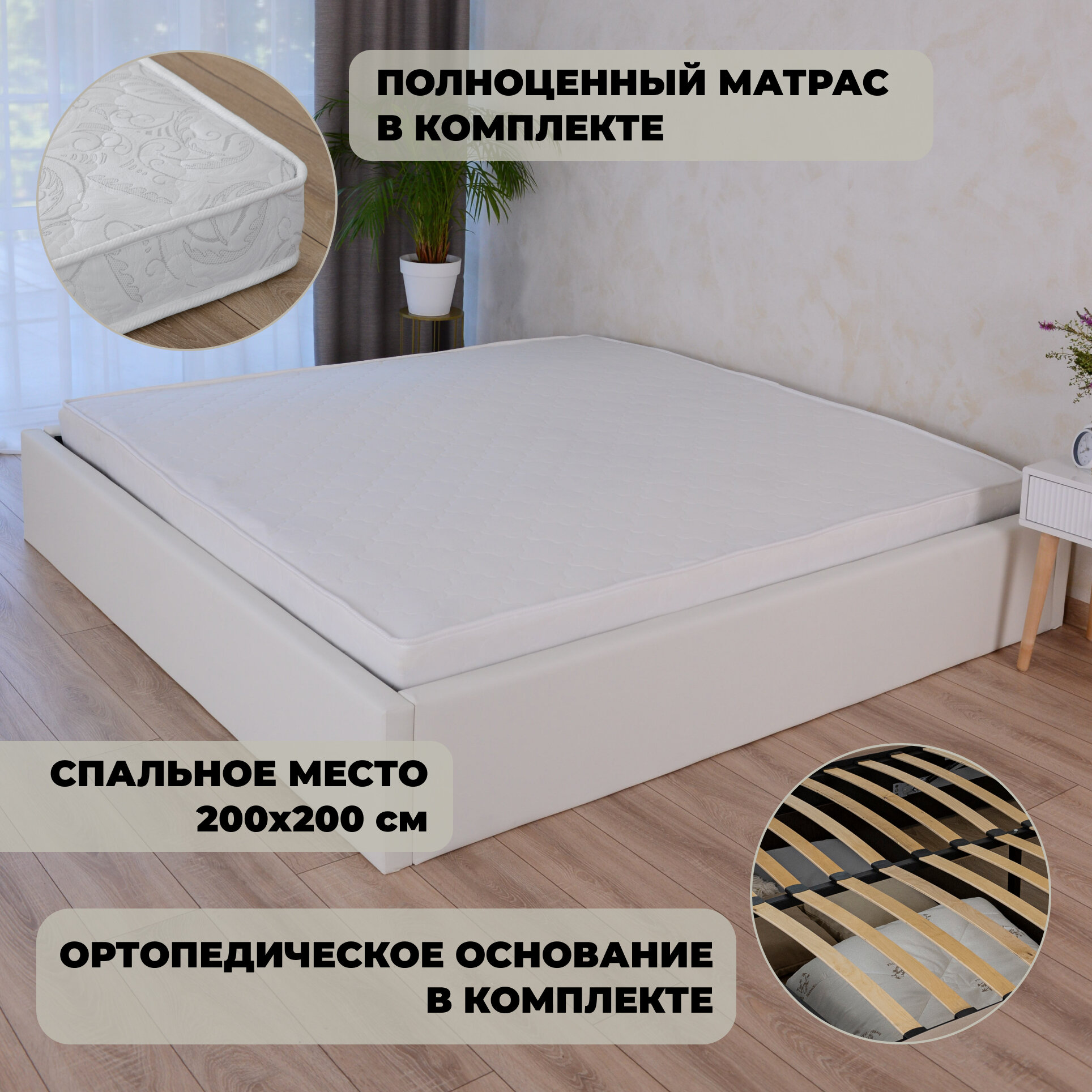Двуспальная кровать без изголовья Альба Экокожа Белая с матрасом и подъемным механизмом, 200х200 см