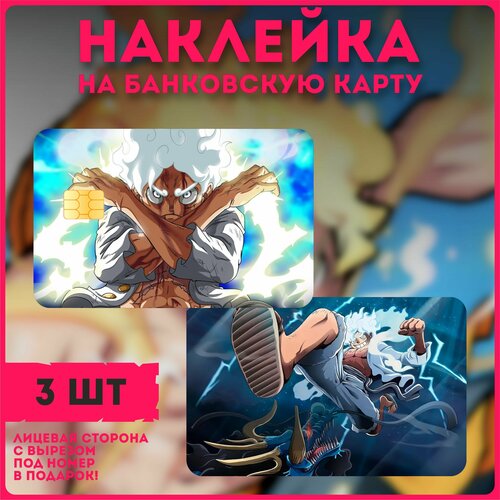 Наклейки на карту ван пис луффи наклейки на карту банковскую аниме ван пис луффи