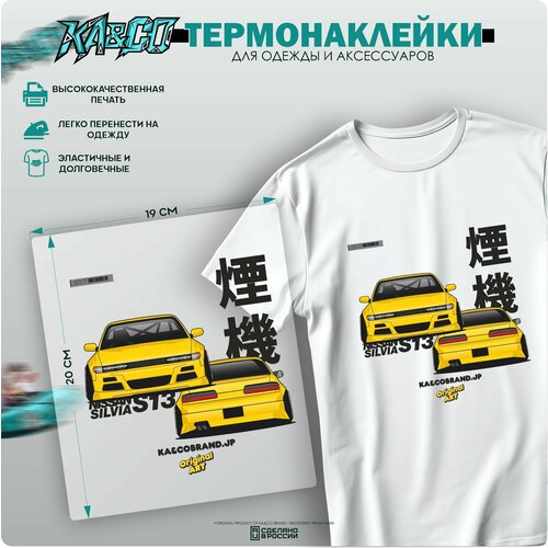 Термонаклейка на одежду Silvia S13 Yellow