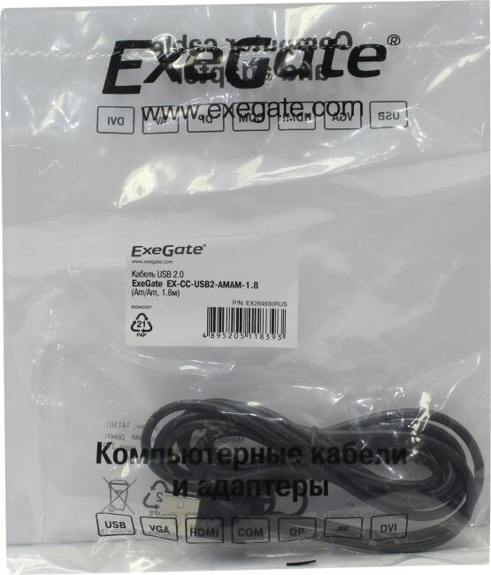 Кабель USB 2.0 A <-> A Exegate EX-CC-USB2-AMAM-1.8 - фото №6