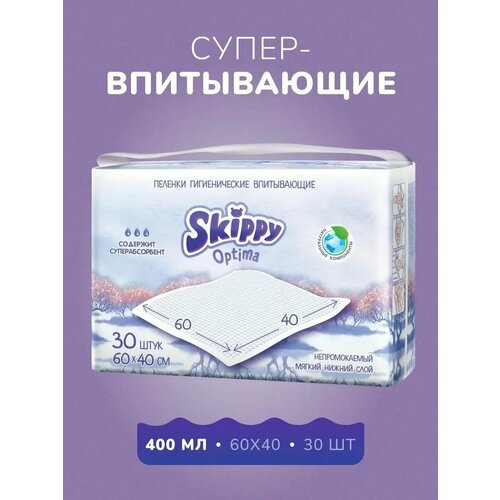 Skippy пеленки гигиенические впитывающие одноразовые 40х60, 30шт. 5 пачек