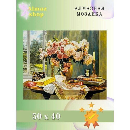 Алмазная мозаика Almaz shop