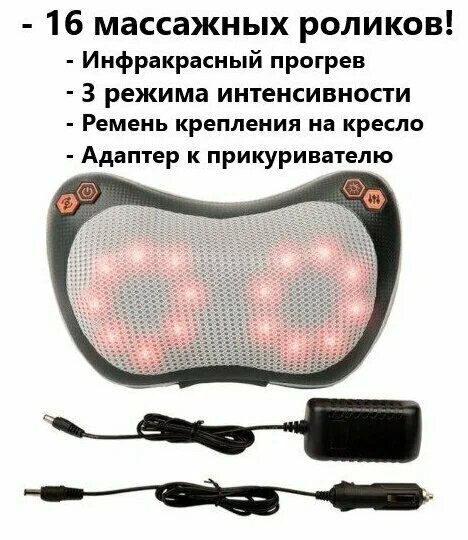 Массажная подушка с 16 роликами Elektronisk Massagepude. Подушка массажная с ИК-подогревом. Улучшенная модель! Подарок мужчине /Подарок женщине / Подарок учителю / Подарок воспитателю / Подарок врачу мужчине женщине