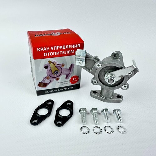 Кран отопителя керамический ВАЗ 2101-2107 Классика АПР 552₽