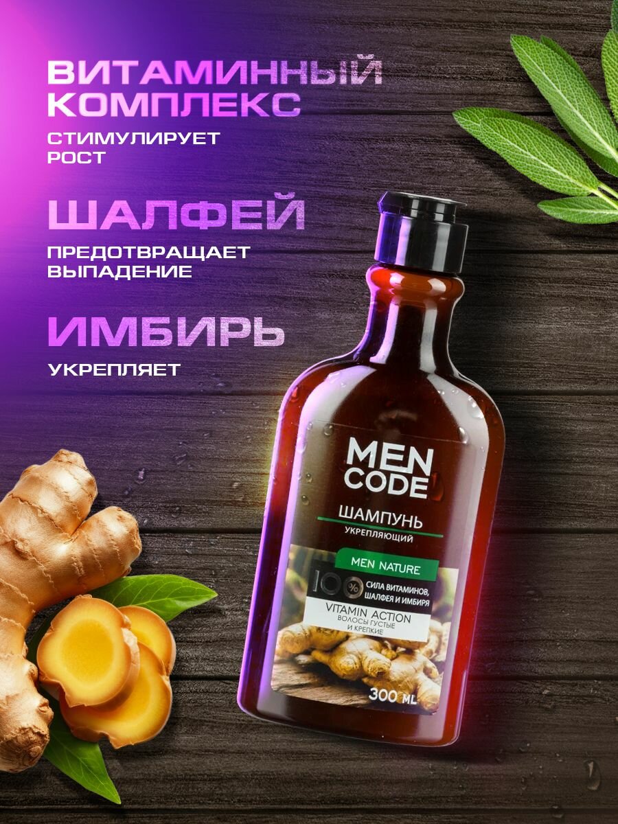 MEN CODE Подарочный набор SPORT IMPULSE: Гель для душа SPORT IMPULSE увлажняющий 300 мл + Шампунь для волос MEN NATURE укрепляющий 300 мл для мужчин