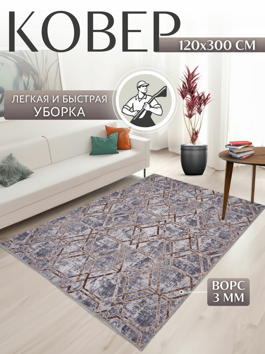 фото Коврик комнатный на пол 120х300