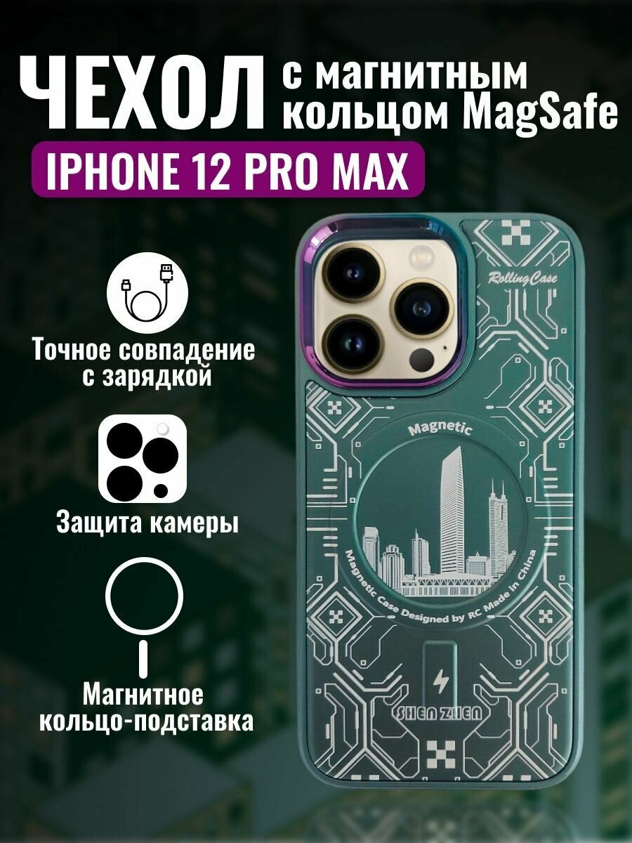 Чехол для IPhone 12 Pro Max с функцией MagSafe/ МагСейф чехол на Айфон 12 про макс силиконовый с защитой камеры