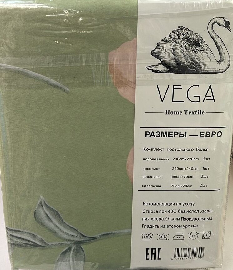 Комплект постельного белья "VEGA" евро размер, наволочки 50x70 и 70x70 — фото 1