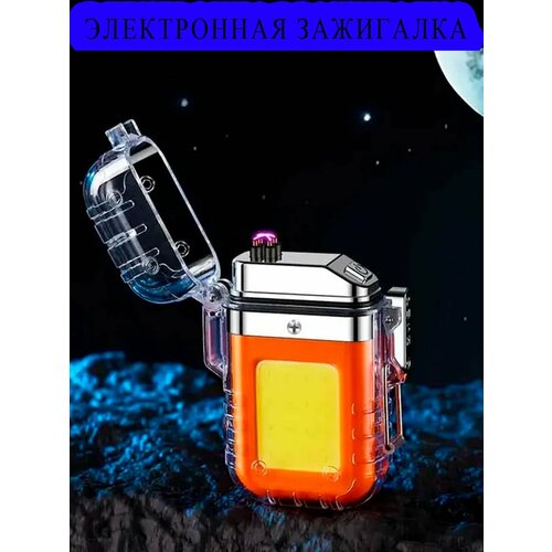 Зажигалки электронные MaxBoom 900₽