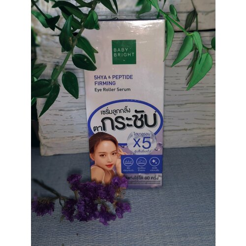 Ролик-сыворотка Baby Bright для глаз с 5 гиалуроновыми кислотами и пептидом