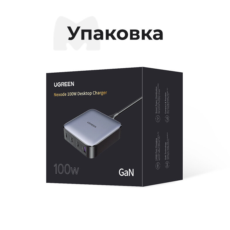 Зарядное устройство UGREEN 90928_ 1*USB-A+3*USB-C, 100W, серый космос - фото №17