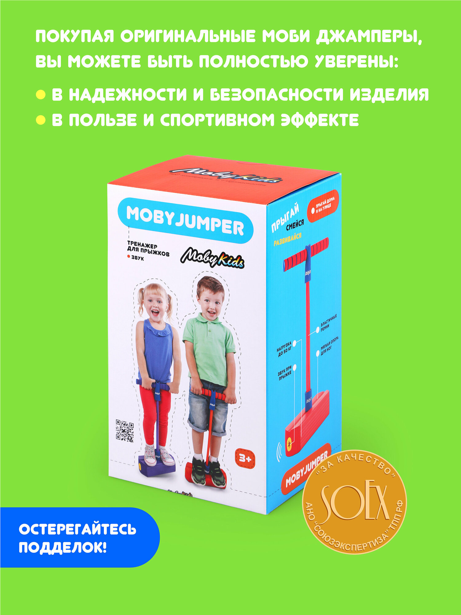 Moby Kids Moby Jumper (звук) оранжевый - фото №2