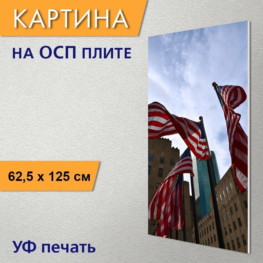 Вертикальная картина на ОСП "Флаг, патриотизм, администрация" 62x125 см. для интерьериа