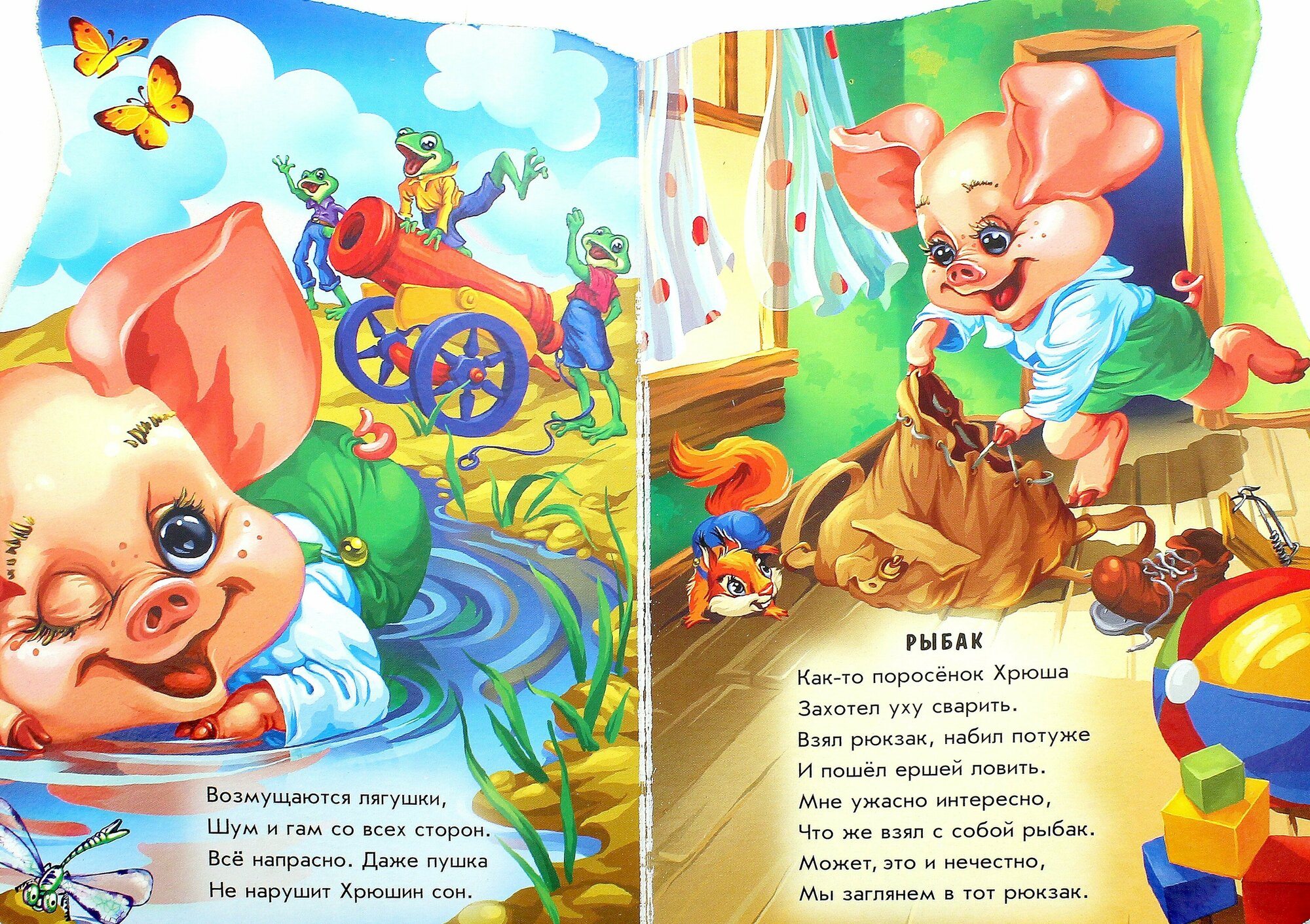 Поросенок Хрюша (Е. В. Новицкий) - фото №4